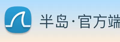 半岛·官方端网页版登录入口 - 半岛(中国) logo